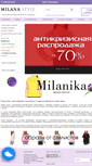 Mobile Screenshot of milana-s.ru