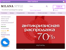 Tablet Screenshot of milana-s.ru